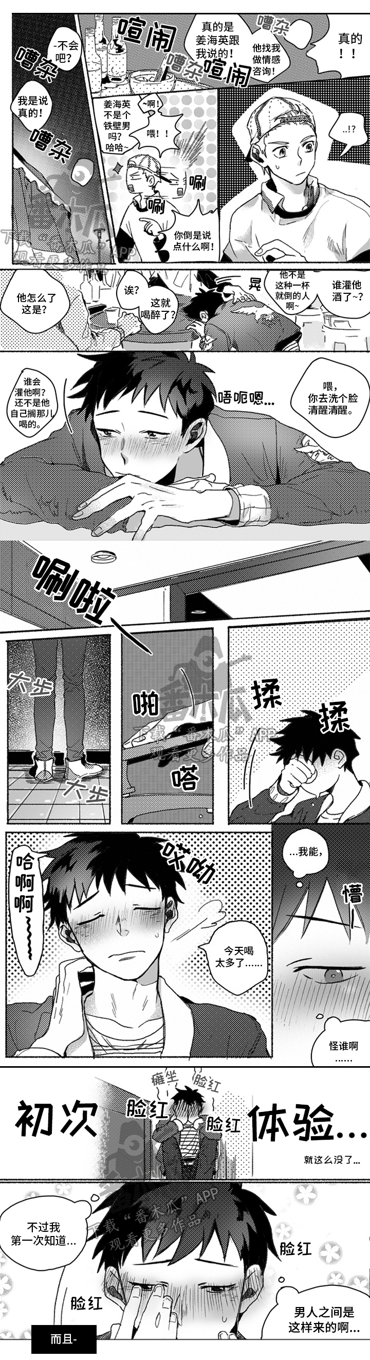 第21话3