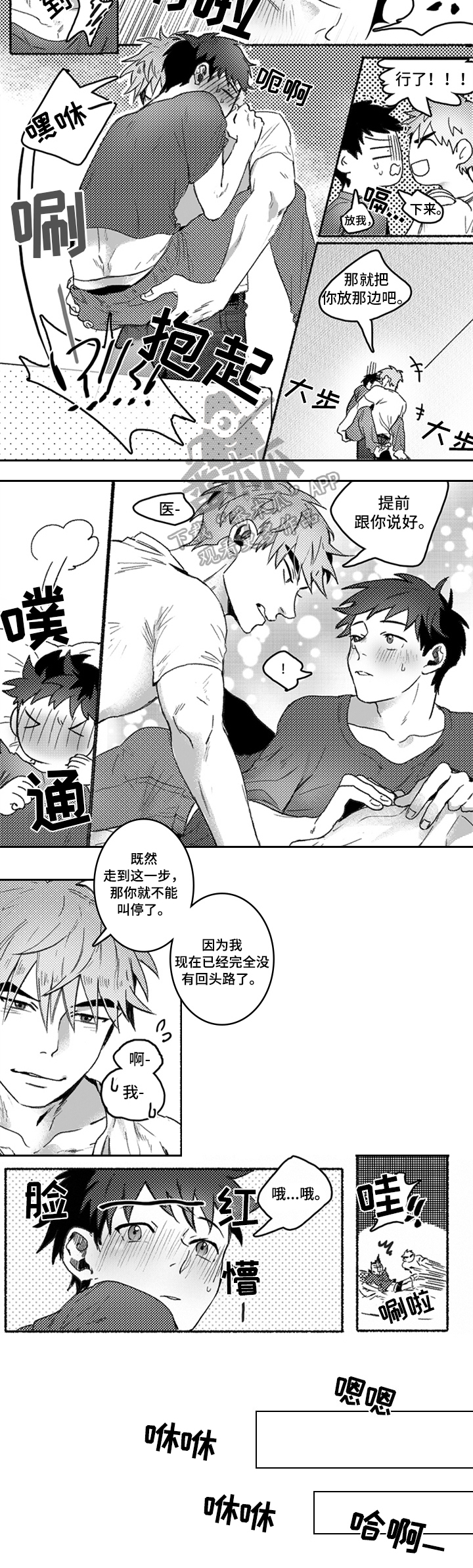 第21话2