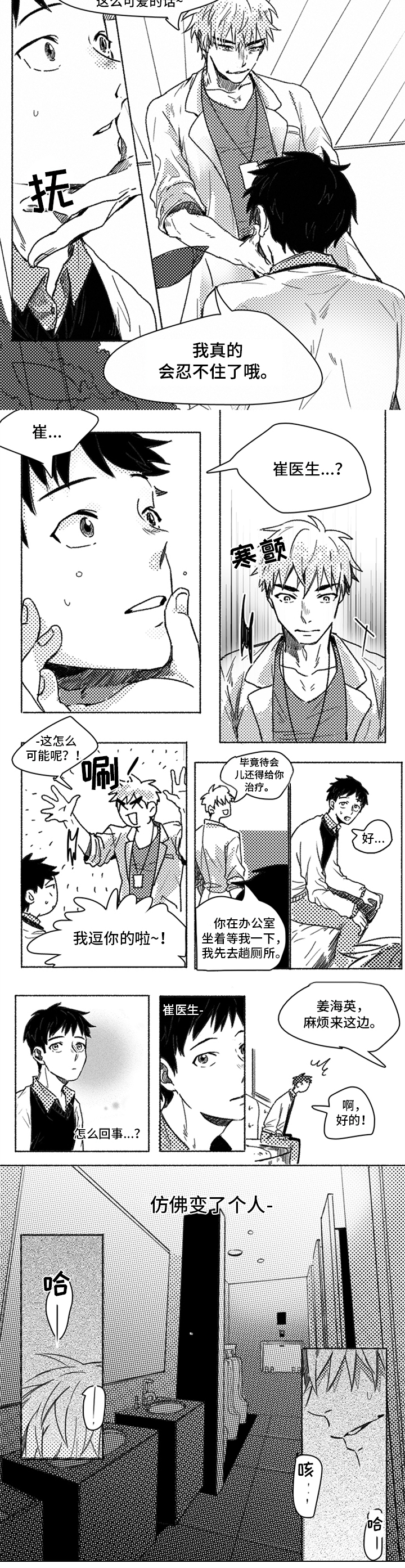 第3话2