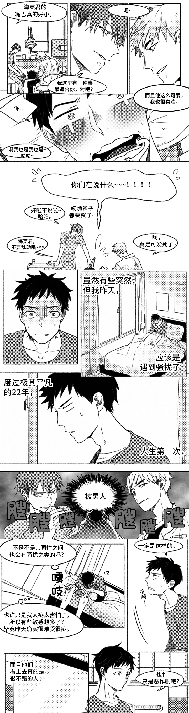 第3话0