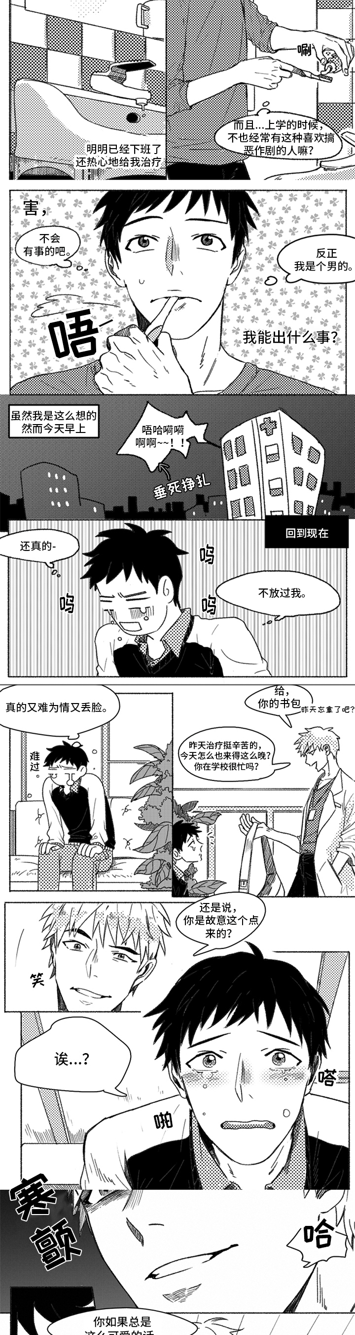 第3话1