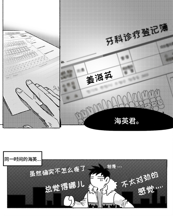 第2话3