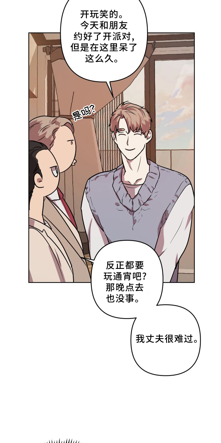 第19话3