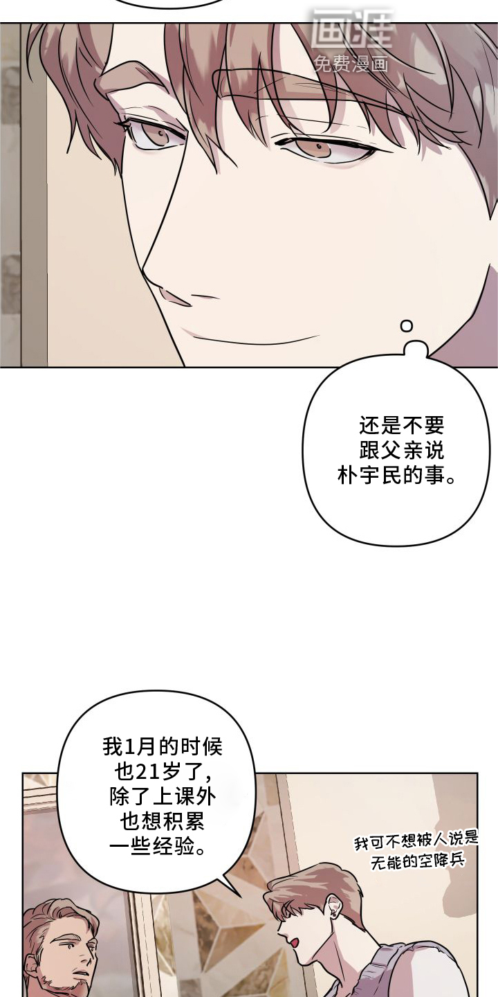第18话22