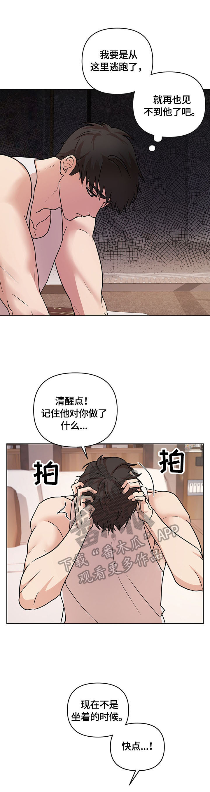 第16话8