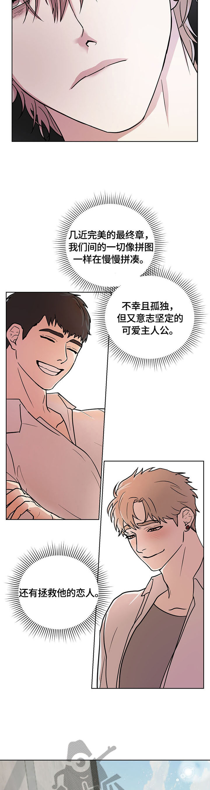 第15话3