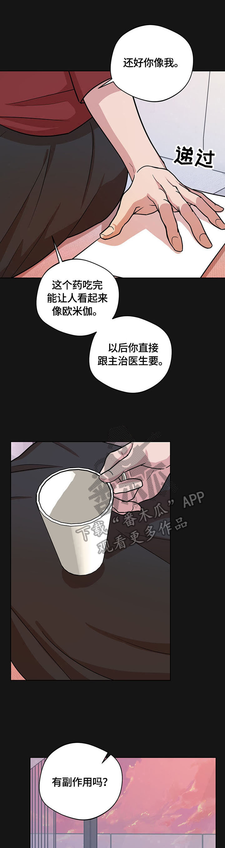 第14话7