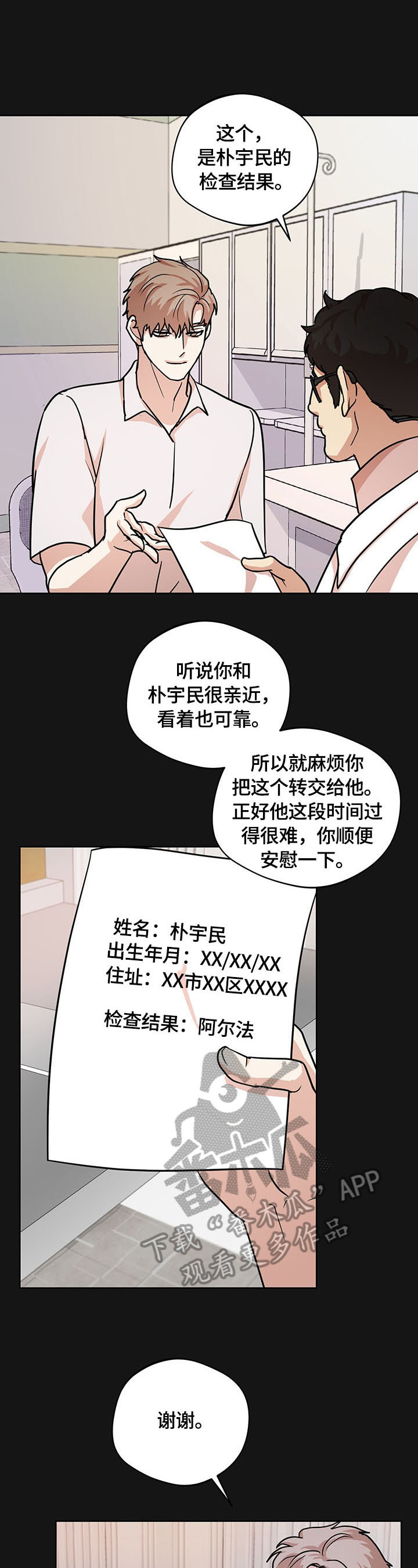 第14话1