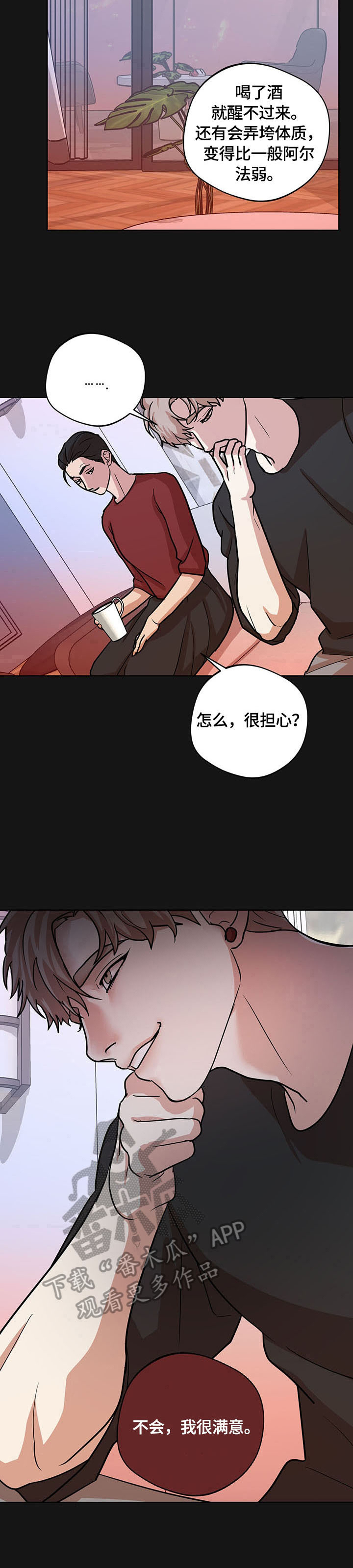 第14话8