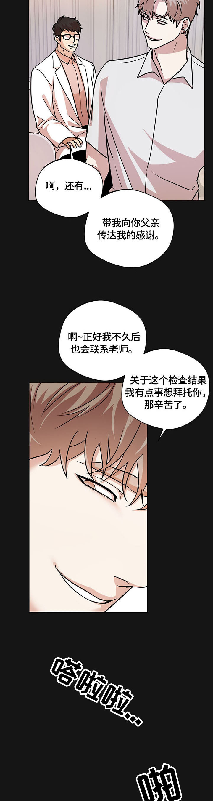 第14话2