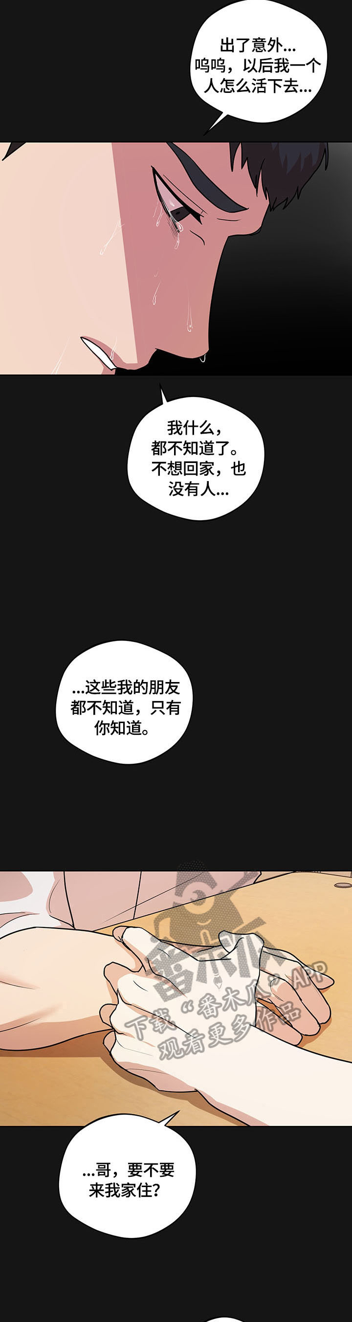 第13话5