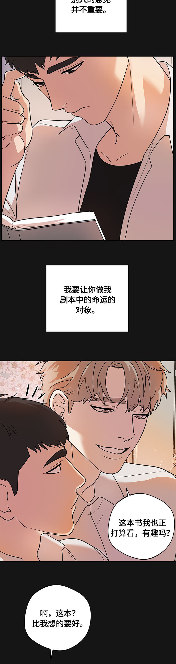 第12话1