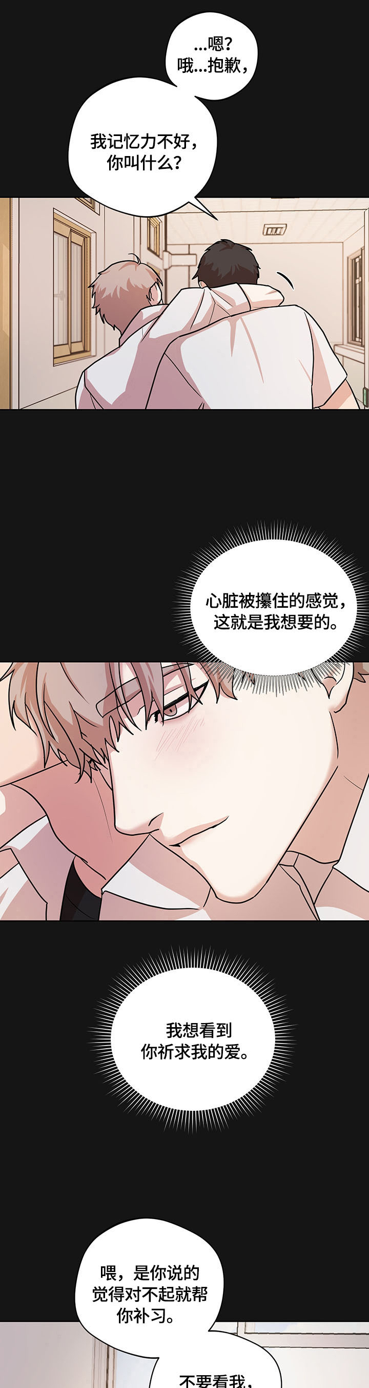 第12话6