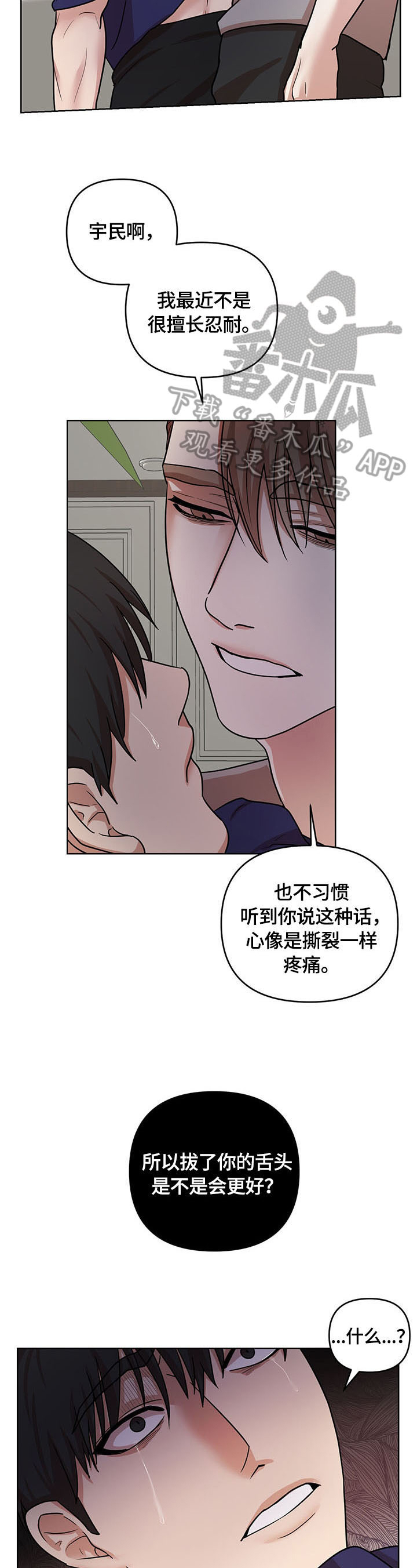 第11话8