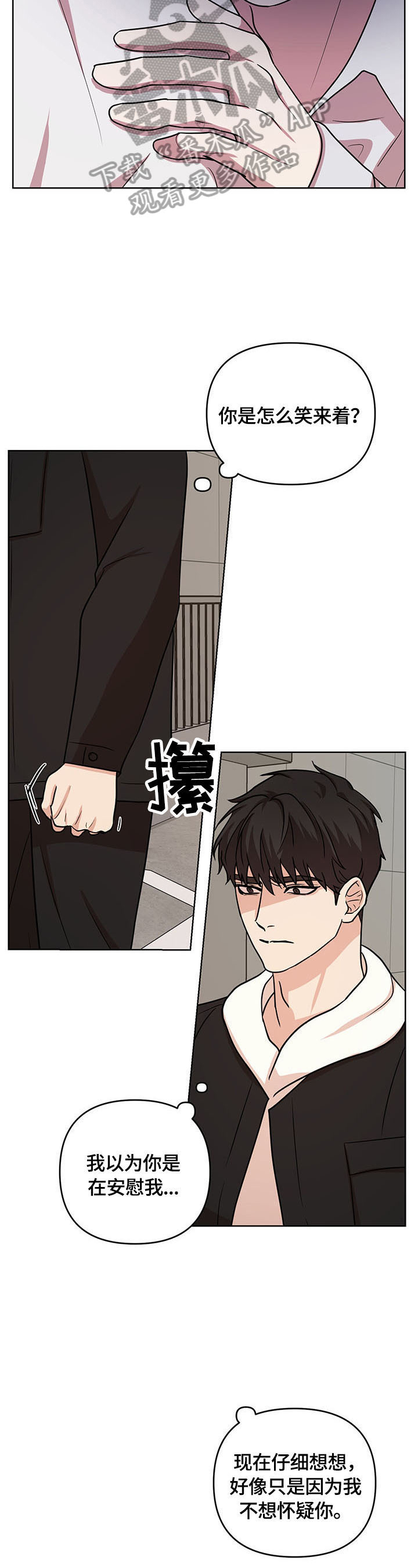 第10话3