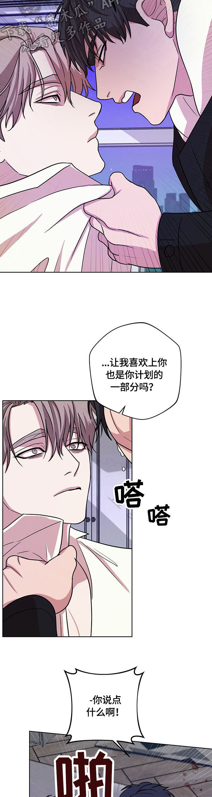 第10话7
