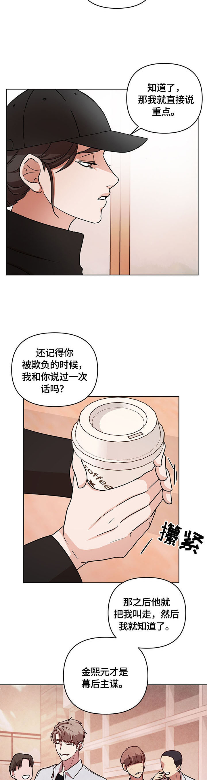 第9话3