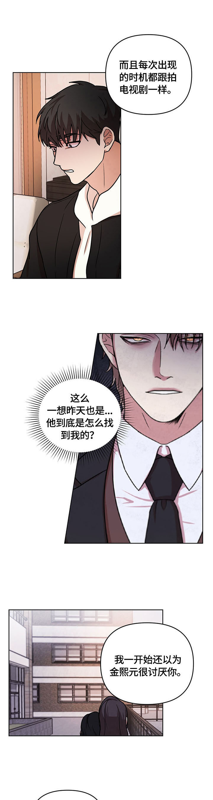 第9话6