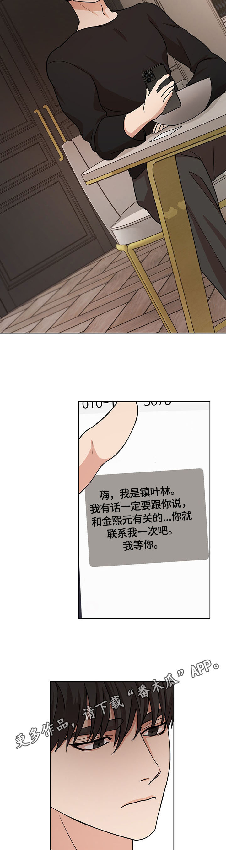 第8话10