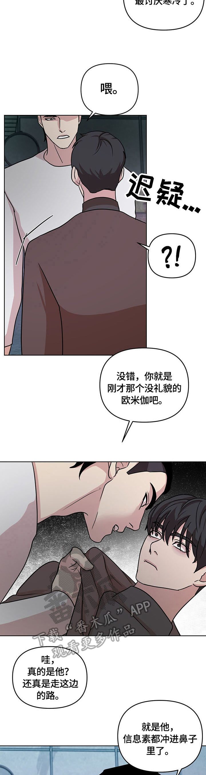 第7话5