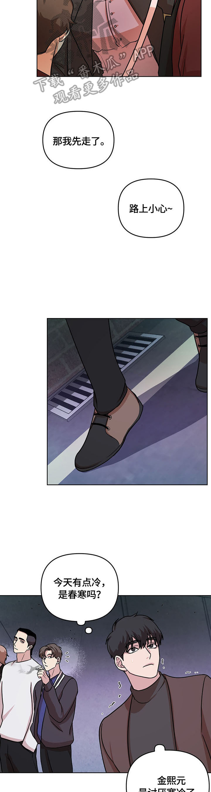 第7话4