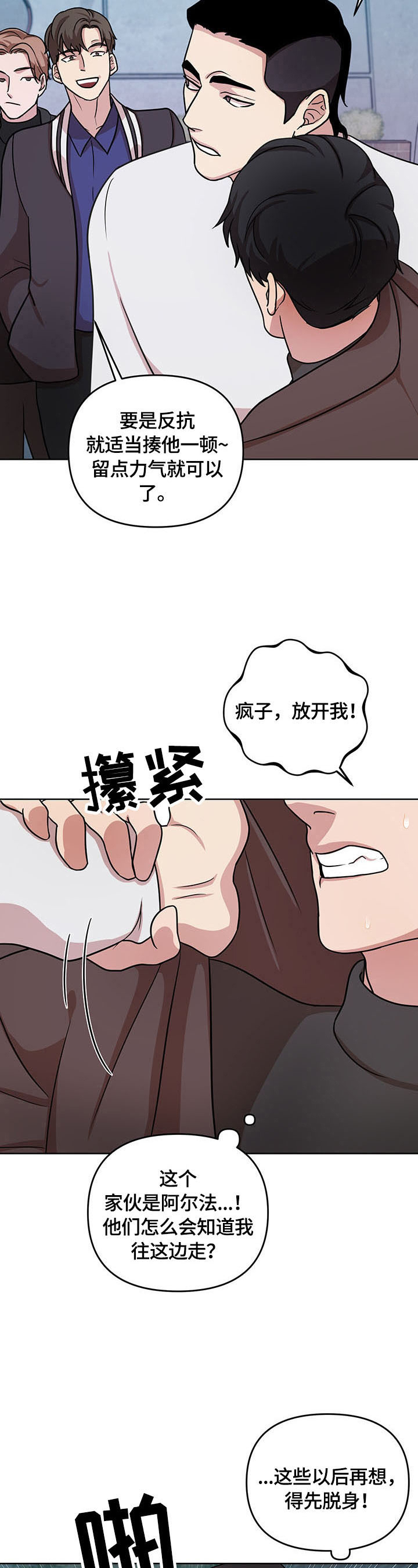 第7话6