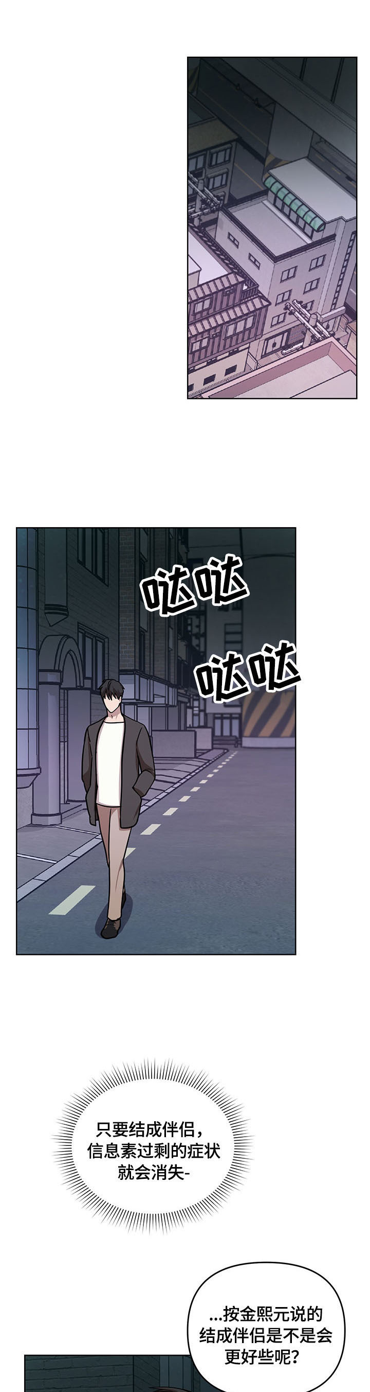 第6话5
