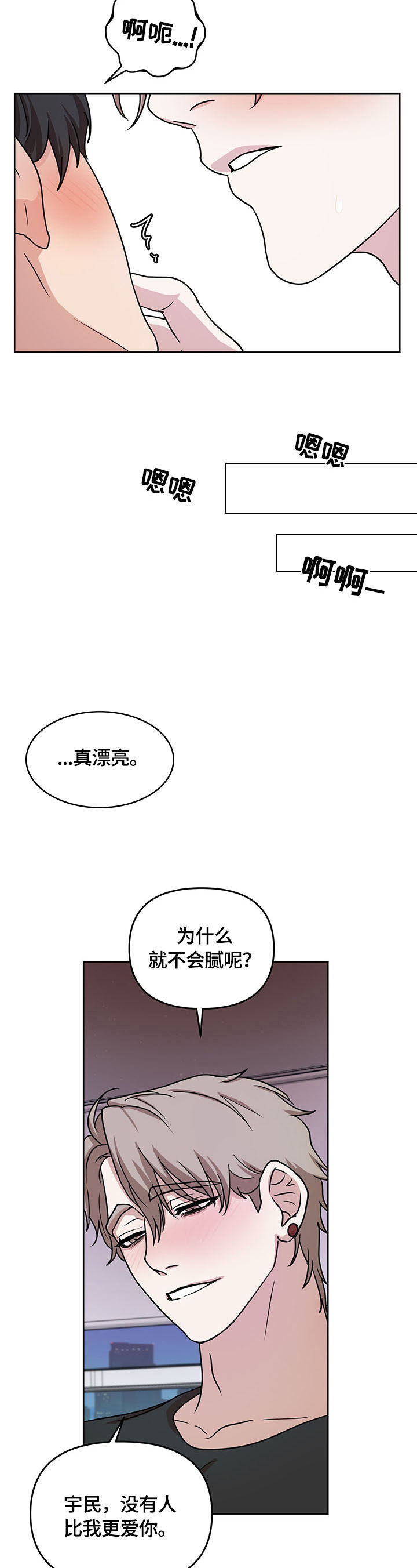 第6话3