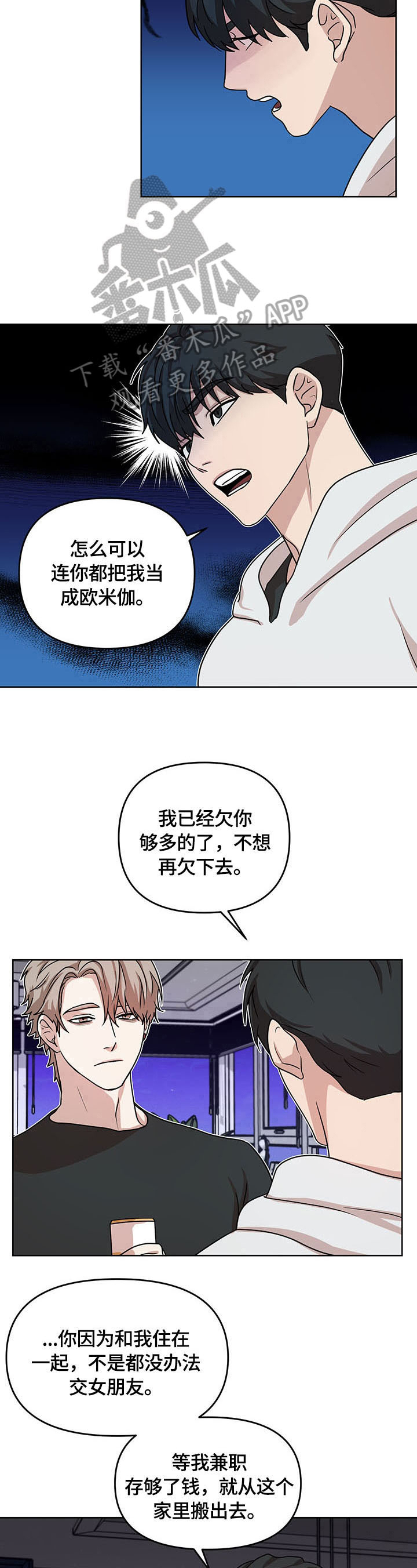 第5话8