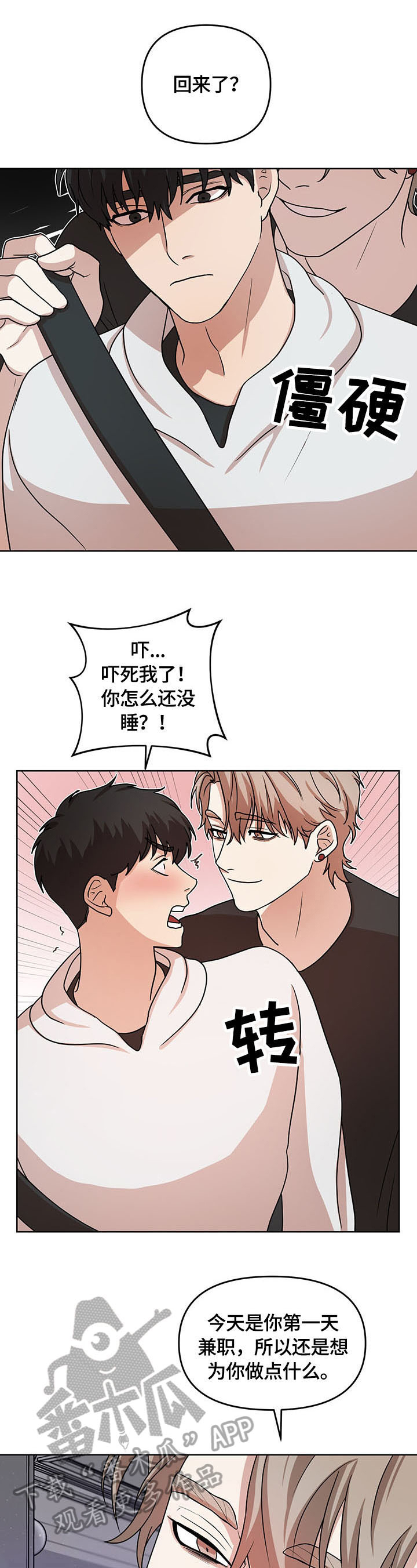 第5话3