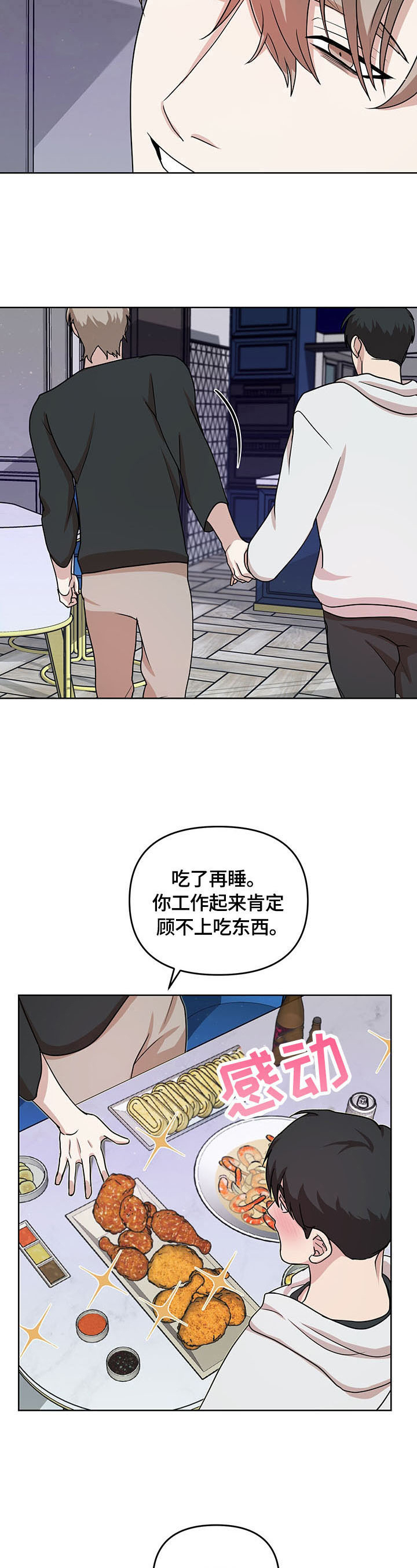 第5话4