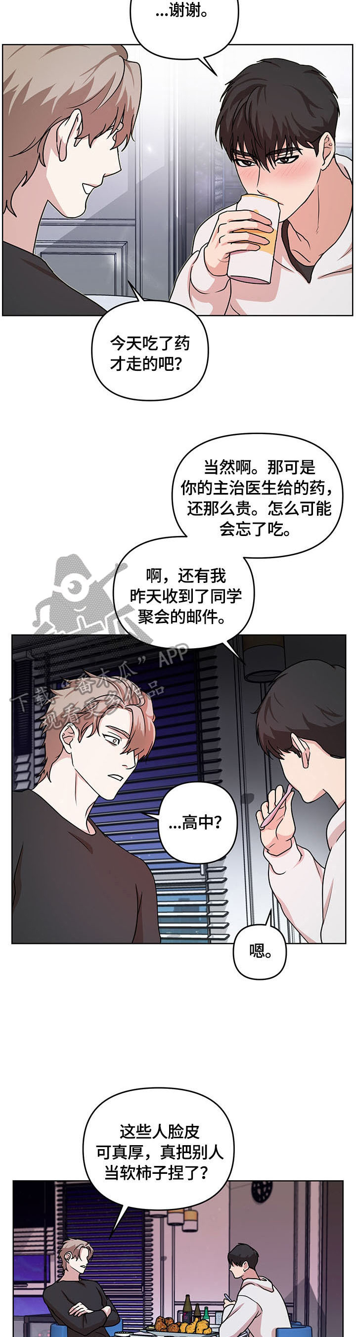 第5话5