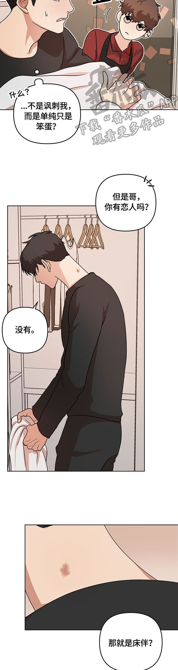 第4话3
