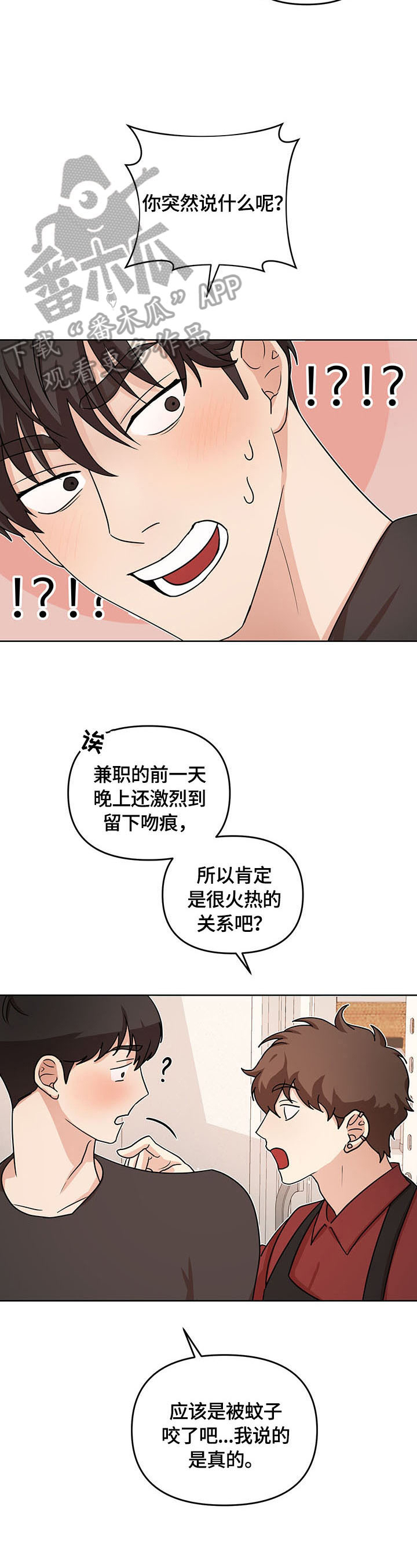 第4话4