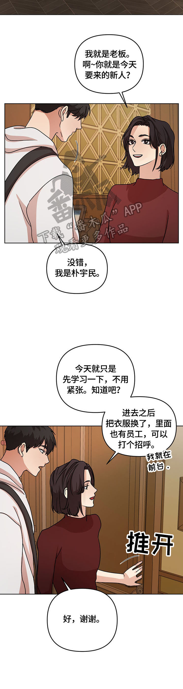 第4话1