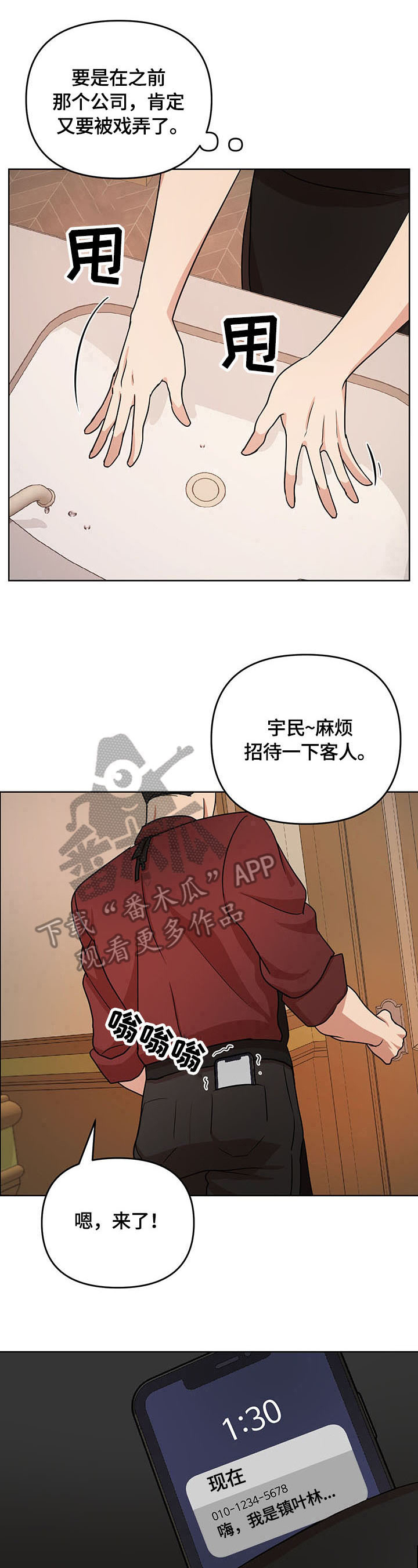第4话8