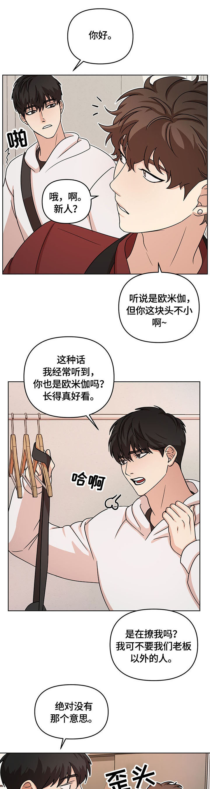 第4话2