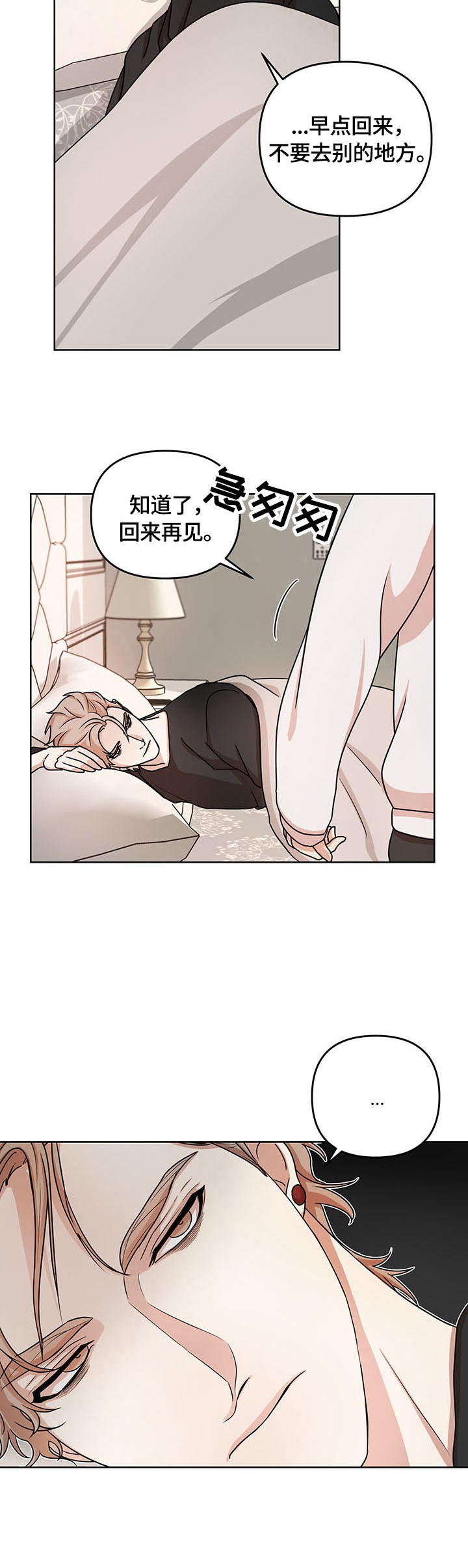 第3话9