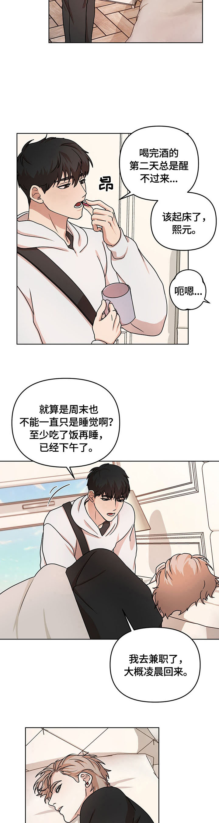 第3话8