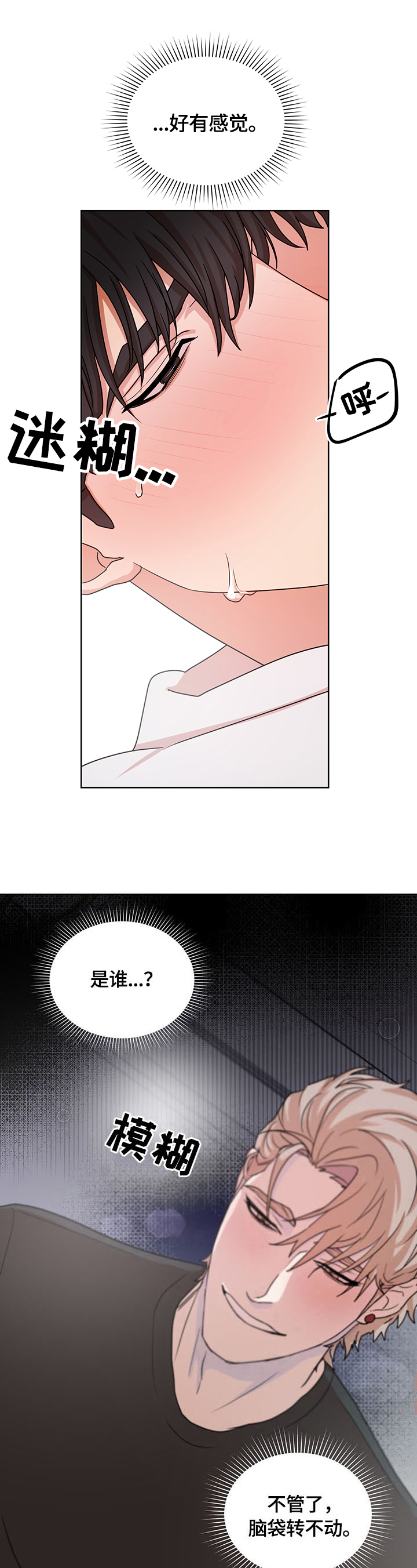 第3话5