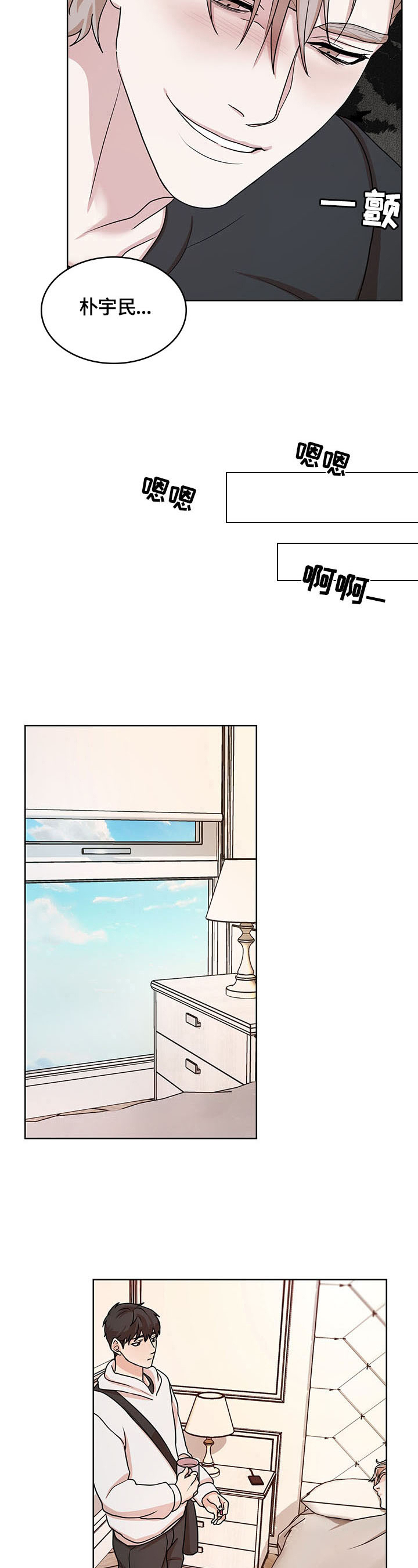 第3话7