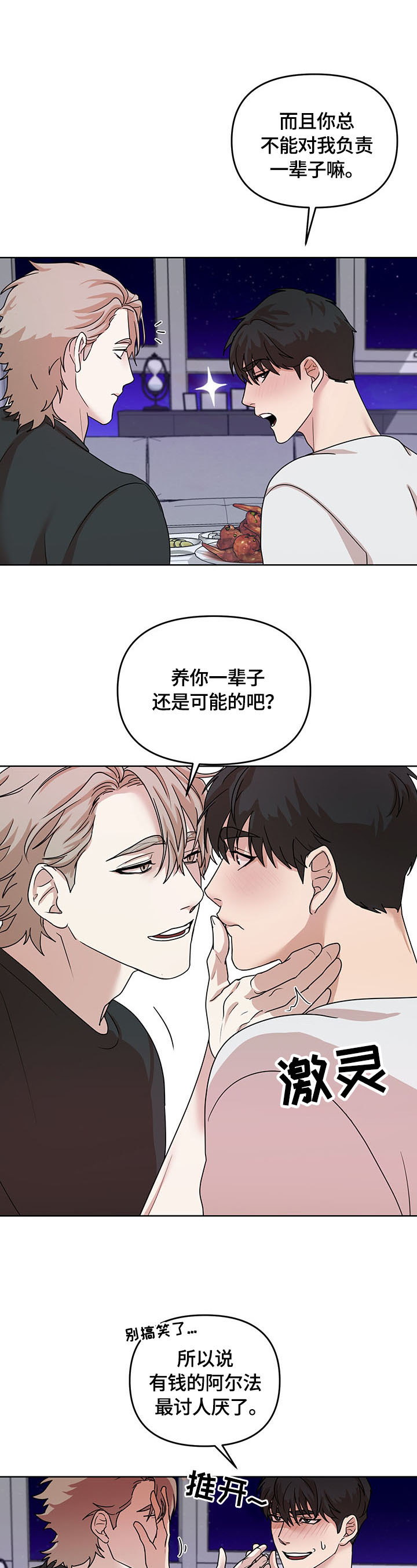 第3话0