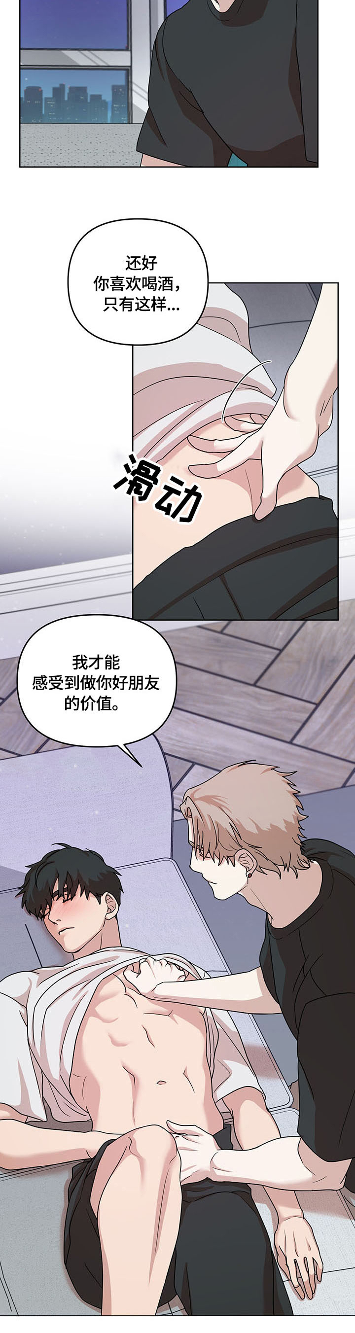 第3话4
