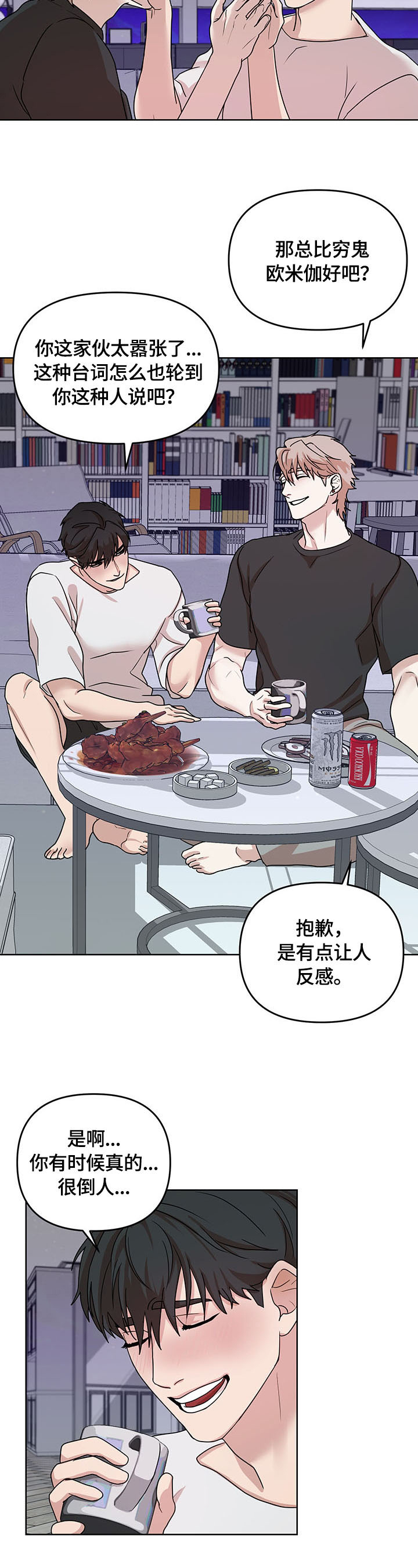 第3话1