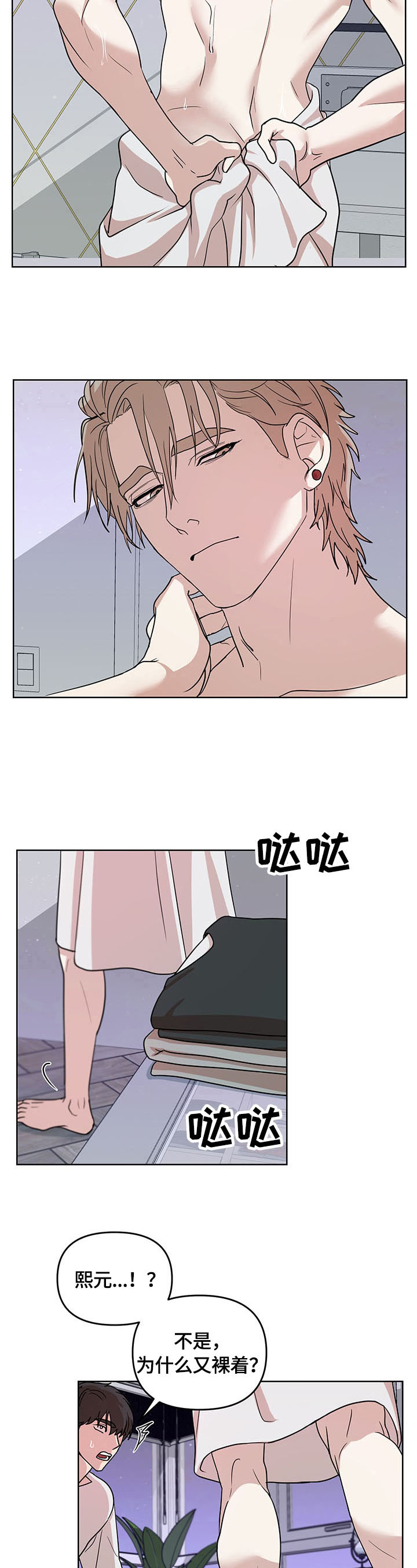 第2话5