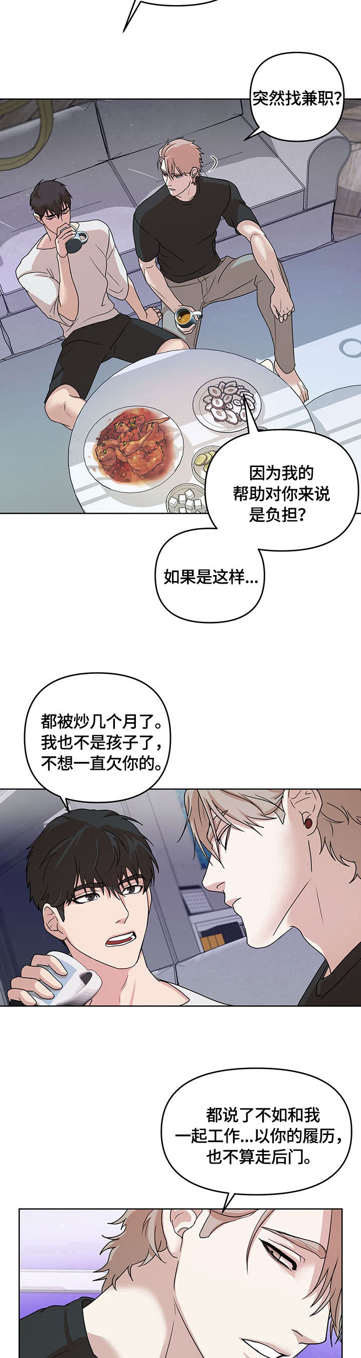 第2话8