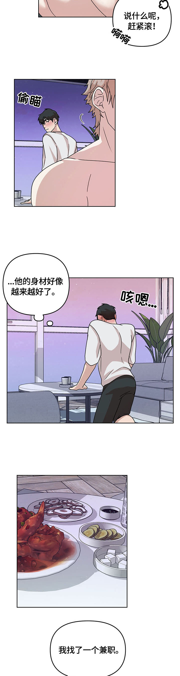 第2话7
