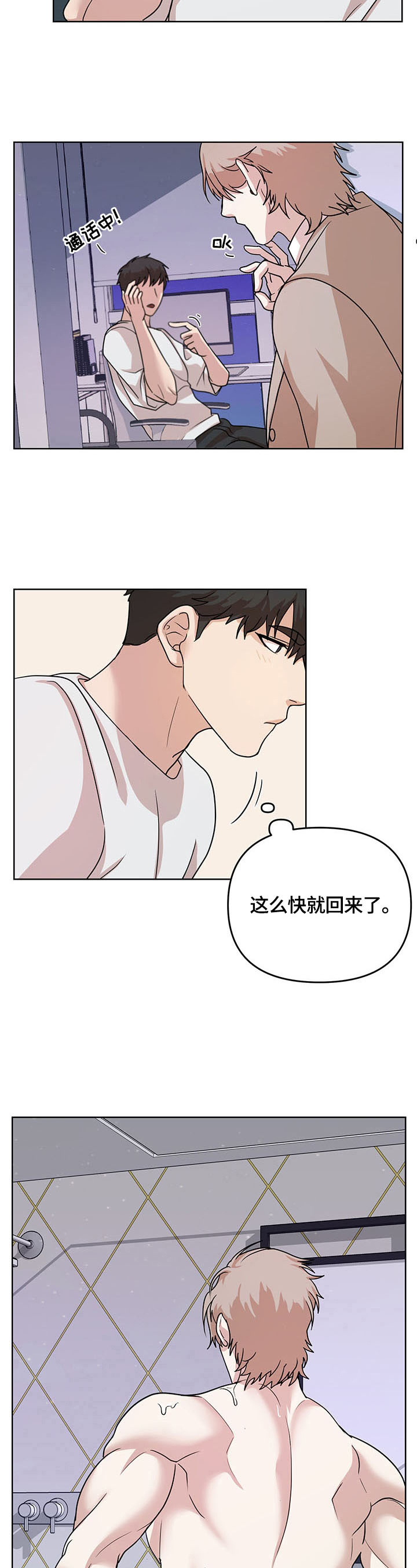 第2话4