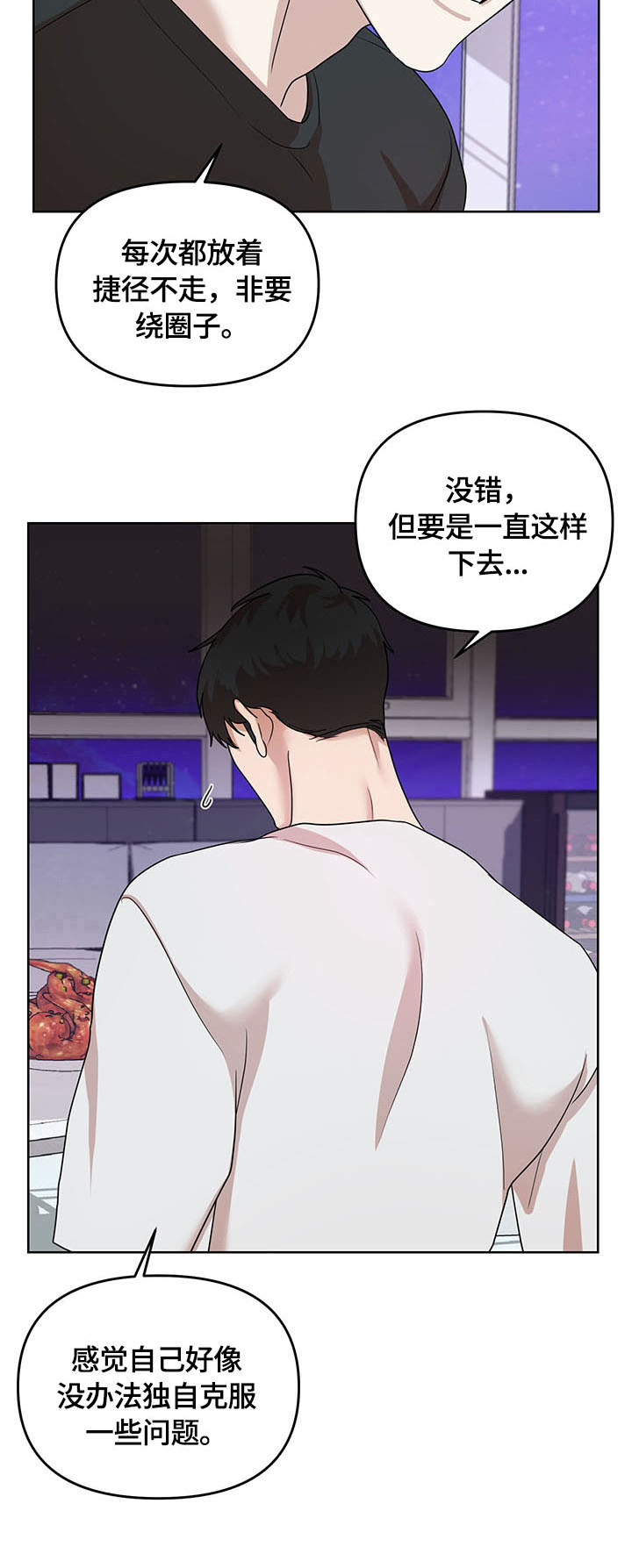第2话9