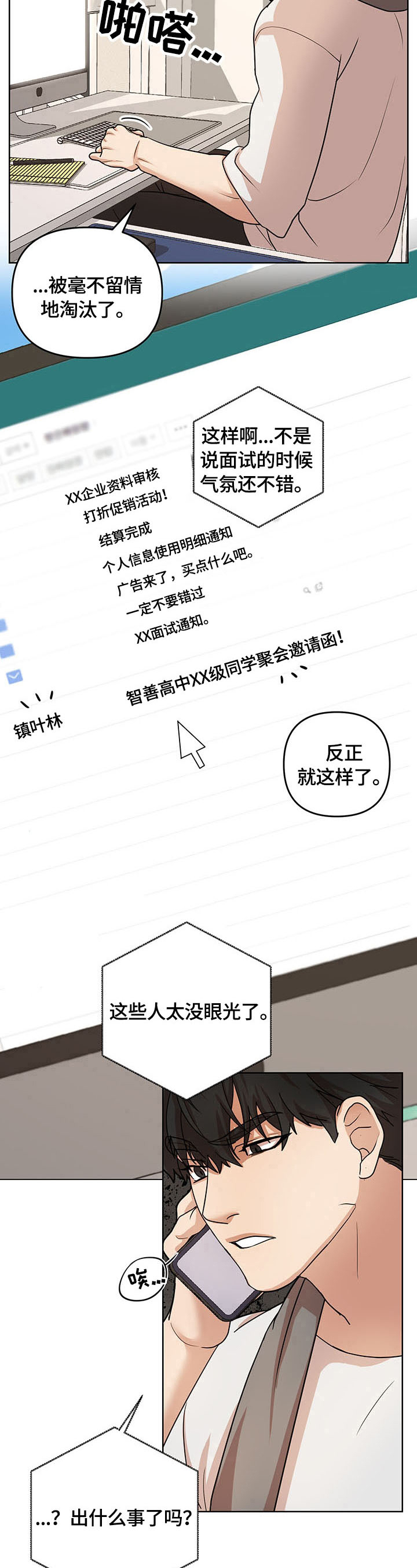 第1话8